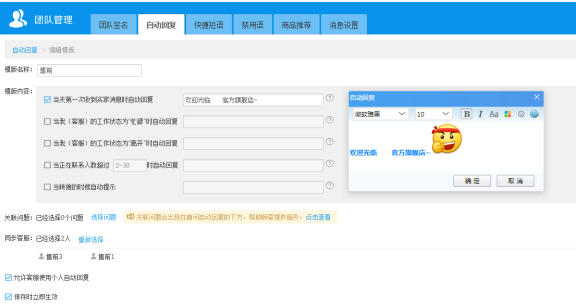 避什么捷成语_成语故事图片(2)
