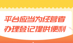 淘宝网店登记这么做！个体户可将网络经营场所做主体