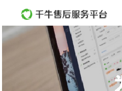 千牛售后服务平台（AG）怎么登陆？