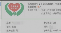 淘宝公益宝贝怎么设置要多少钱，这个算捐款吗？