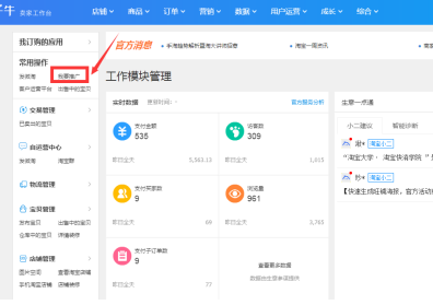 淘宝商家怎么优化直通车创意图？