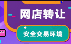 天猫商家修改产品价格怎么做，店铺如何转让？