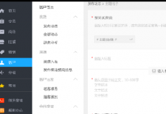 1688内容创作-主题帖子模板使用教程
