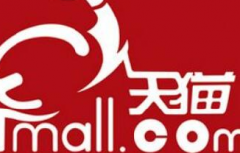 天猫品牌库怎么入驻，有什么条件?