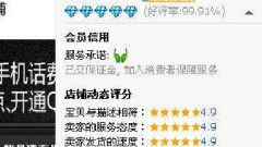 淘宝信誉等级怎么划分，有什么用?