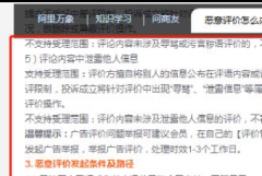 淘宝店遇到职业差评师怎么办？如何处理