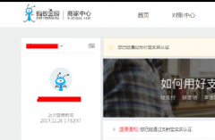 支付宝商户配置