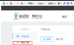 支付宝商户怎么申请？开通步骤流程分享