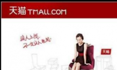 天猫2019年度软件服务年费缴纳、折扣优惠及结算标准