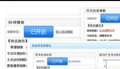 淘宝超级店长有什么用，使用方法是怎样的？