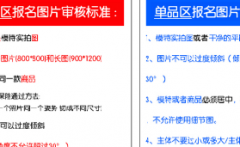 2019年夏新势力周！！！强势开启引爆夏季流量！！5月7日截止！