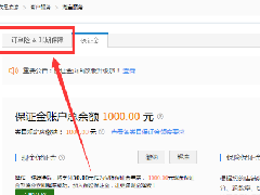 淘宝账期保障的用处是什么？