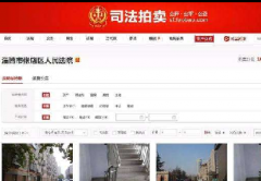 淘宝资产拍卖设置操作技巧