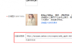 淘宝如何创建官方招商优惠券？