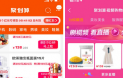 淘宝618大促期间聚划算直播主题团