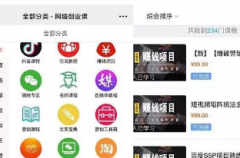 《金蛋创业课》互联网创业学习资料大全，全网营销课程畅学！