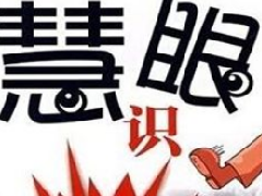 在网上做生意频繁被骗，这些防骗知识点你要知道！