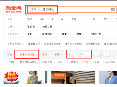 淘宝女装类目如何选款