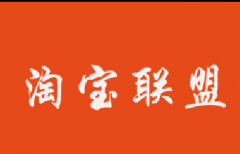 淘宝联盟团长活动广场更新啦