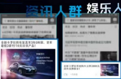 效果通出击，巨量引擎破解难题释放汽车营销真效能