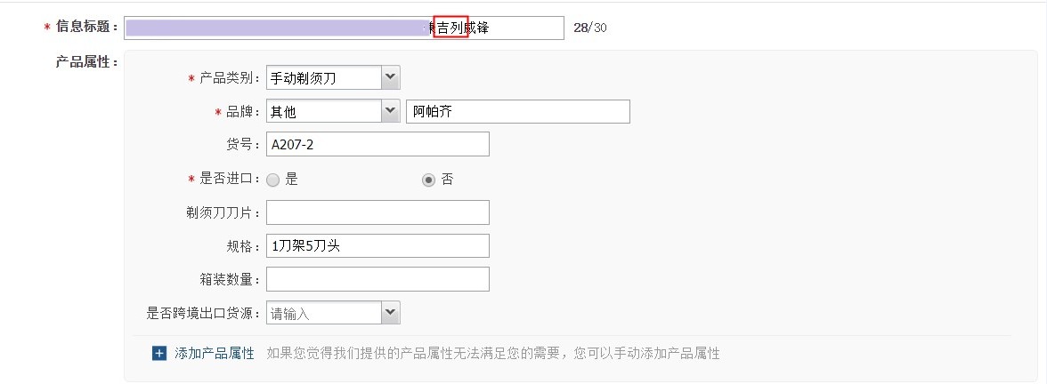 1688品牌准入商品下架是什么意思?