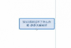 【拼多多双十周年庆系列课9】若报不上双十大促怎么办？