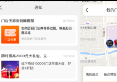 天猫智慧门店营销工具——券到期提醒（券核销率提升）