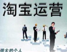 天猫托管对店铺有哪些好处，怎么选择？