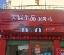 新开的天猫店，选择电商仓储外包是好是坏？