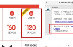 淘宝裂变券商家案例 ：为什么他们家拉新成本低至0.2元？
