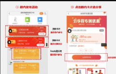 【淘宝群裂变优惠券】群内粉丝拉人新玩法