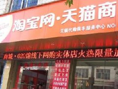 手淘天猫可以网上下单，到实体店拿货吗？