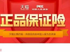 天猫企业购直营怎么开通，去哪里申请？