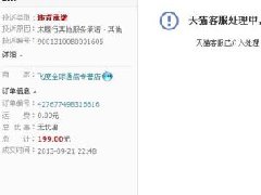 怎么邀请淘宝介入？淘宝客服介入能为我们解决什么？