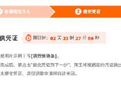 淘宝介入电话怎么找？买家和卖家申请淘宝客服介入的方法。