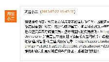 若是顾客申请淘宝小二介入，商家应该采取什么应对措施？