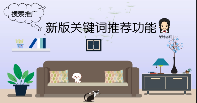 拼多多关键词推荐功能