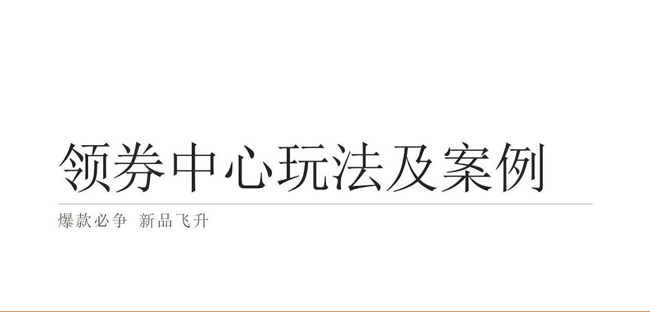 拼多多男装领券中心报名指导与小二答疑