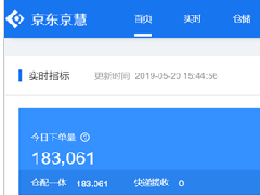 京东京慧独家揭秘系列-实时运单全程解析