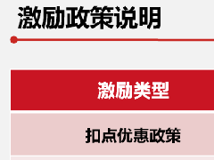 京东11.11大促全渠道营销计划