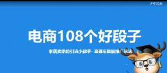 淘宝皇冠家居卖家的引流小能手-直通车智能推广玩法