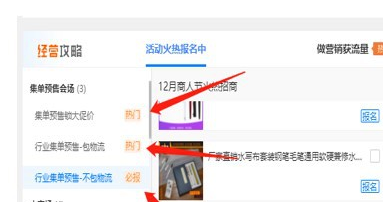 1688商家预售产品如何做好定价？