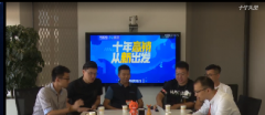 淘宝【万堂访谈】阿里妈妈十年特辑--重拾梦想，再次出发