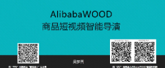 淘宝0523-AlibabaWOOD产品培训