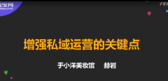 淘宝商家群 - 群聊私域搭配如何玩转提高流量转化