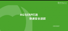 淘宝ERP与AG打通 - 快速安全退款