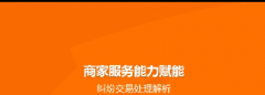 淘宝服饰集市大商家大促规则直播