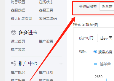 拼多多商家赢在关键词（一）-搜索推广与自然排名中关键词的权重怎么来（下）！