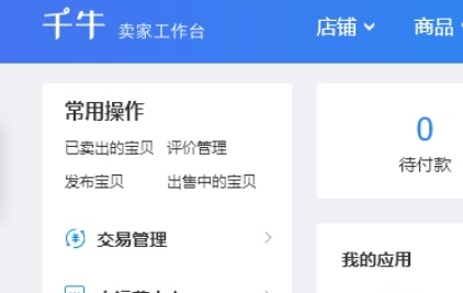 如何查看淘宝买家退货申请？教你操作步骤