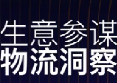 淘宝物流洞察1.0上线解读